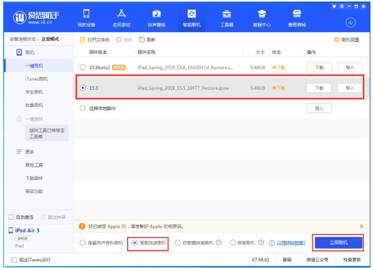 孝南苹果手机维修分享iOS 16降级iOS 15.5方法教程 