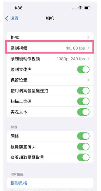 孝南苹果13维修分享iPhone13怎么打开HDR视频 