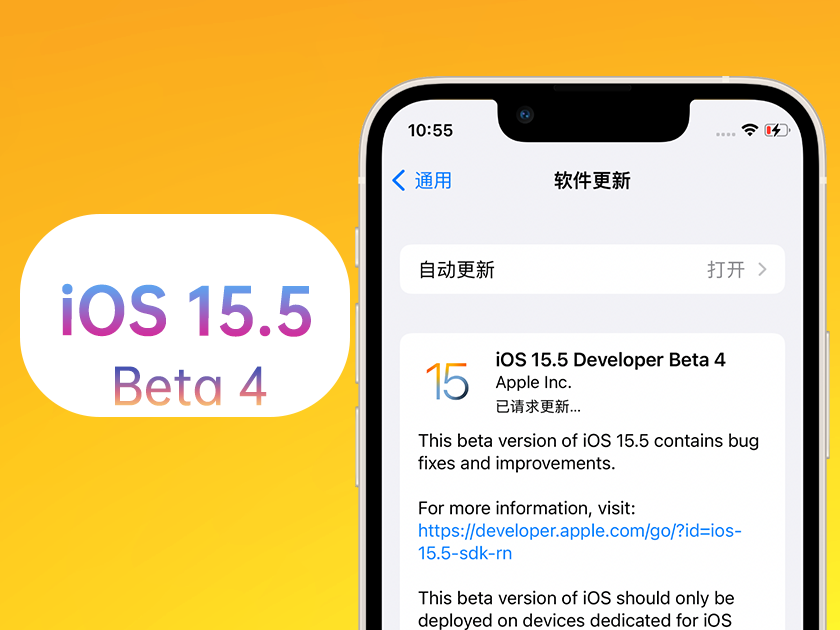 孝南苹果手机维修分享iOS 15.5 Beta4优缺点汇总 