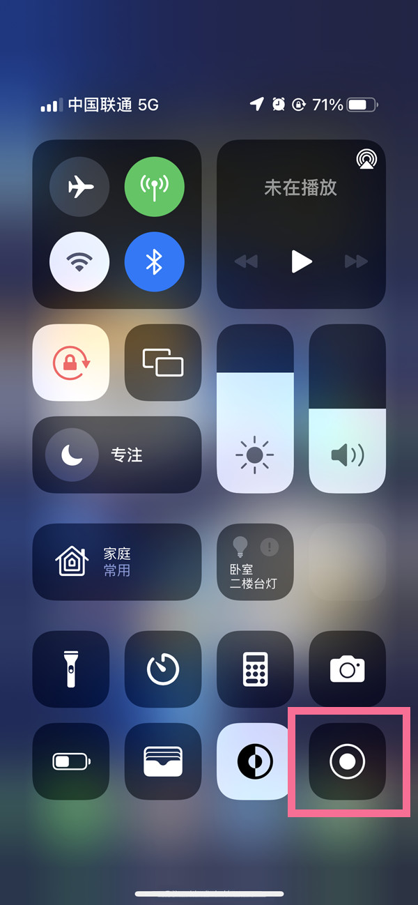 孝南苹果13维修分享iPhone 13屏幕录制方法教程 