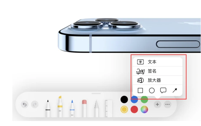 孝南苹果手机维修分享如何在iOS 15中编辑PDF文档 