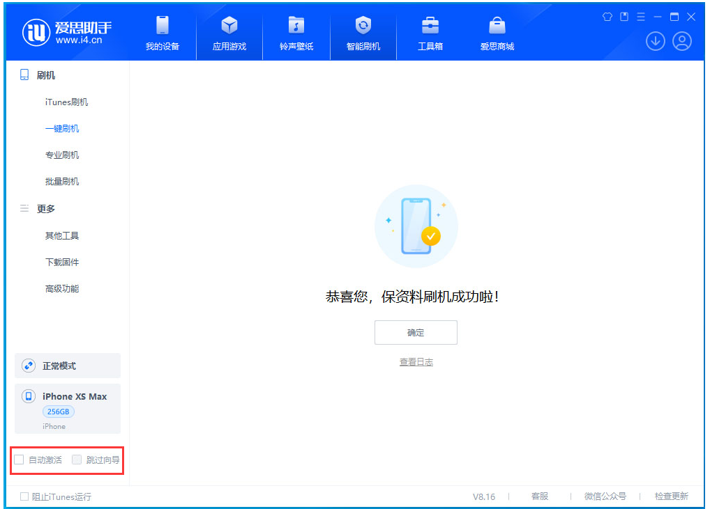 孝南苹果手机维修分享iOS 17.4.1正式版升级 