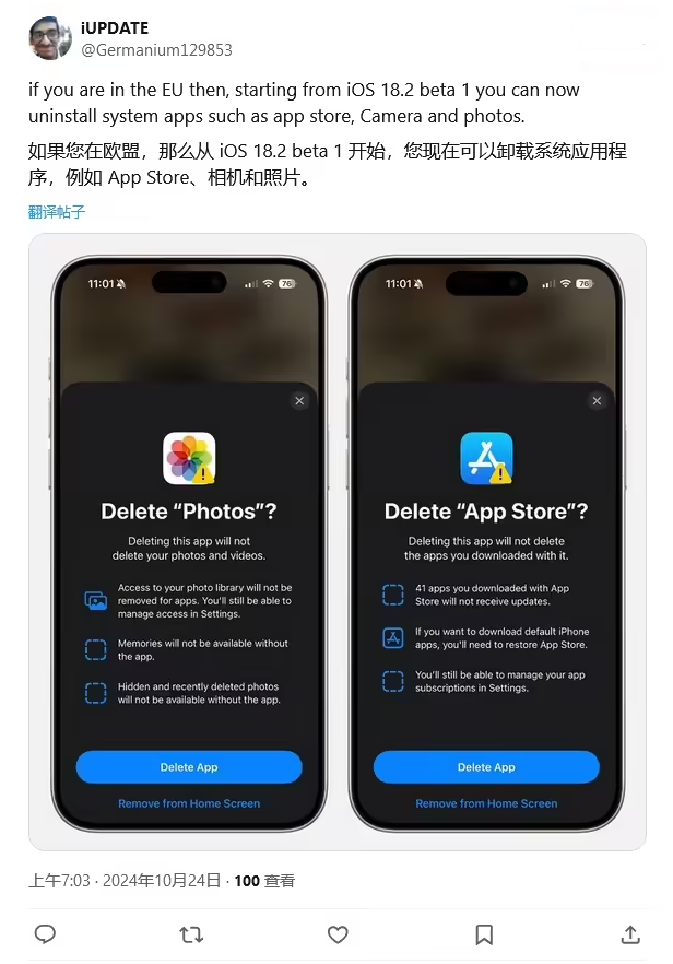 孝南苹果手机维修分享iOS 18.2 支持删除 App Store 应用商店 