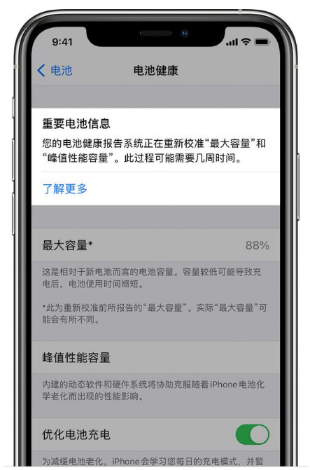 孝南苹果手机维修分享升级iOS 14.5 Beta 6后如何进行电池校准 