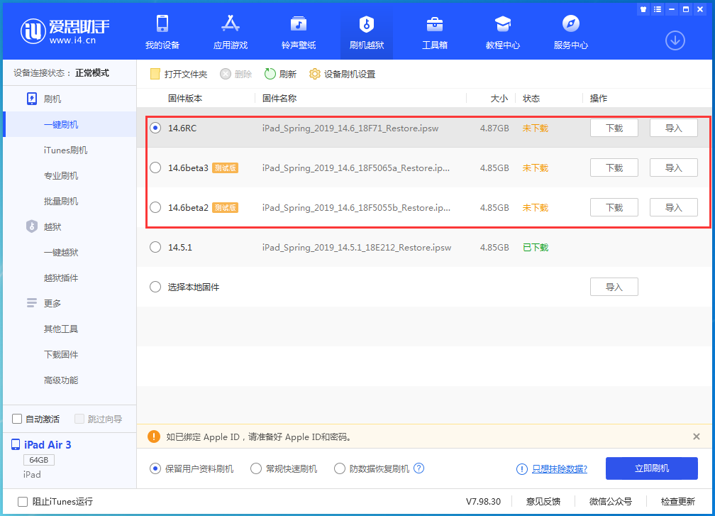 孝南苹果手机维修分享升级iOS14.5.1后相机卡死怎么办 