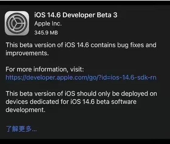 孝南苹果手机维修分享iOS14.6正式版什么时候来 
