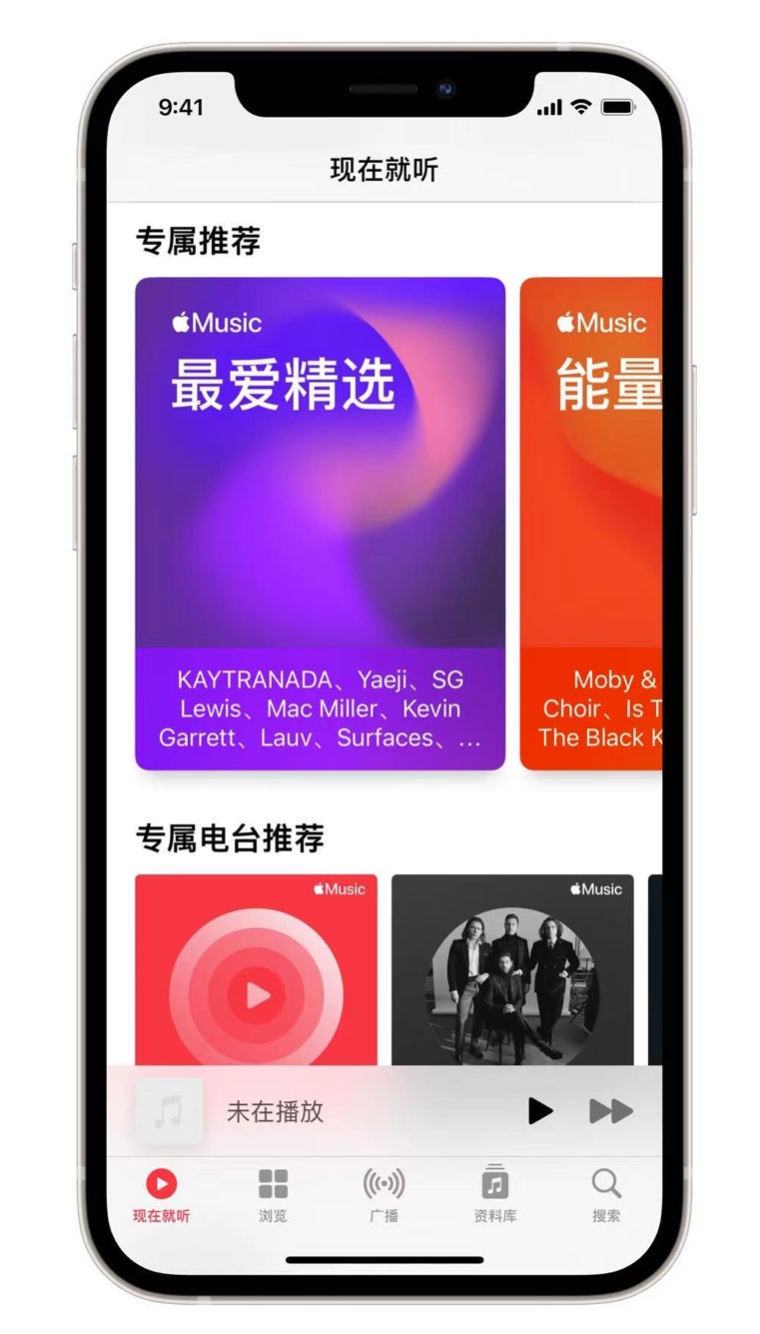 孝南苹果手机维修分享iOS 14.5 Apple Music 新功能 