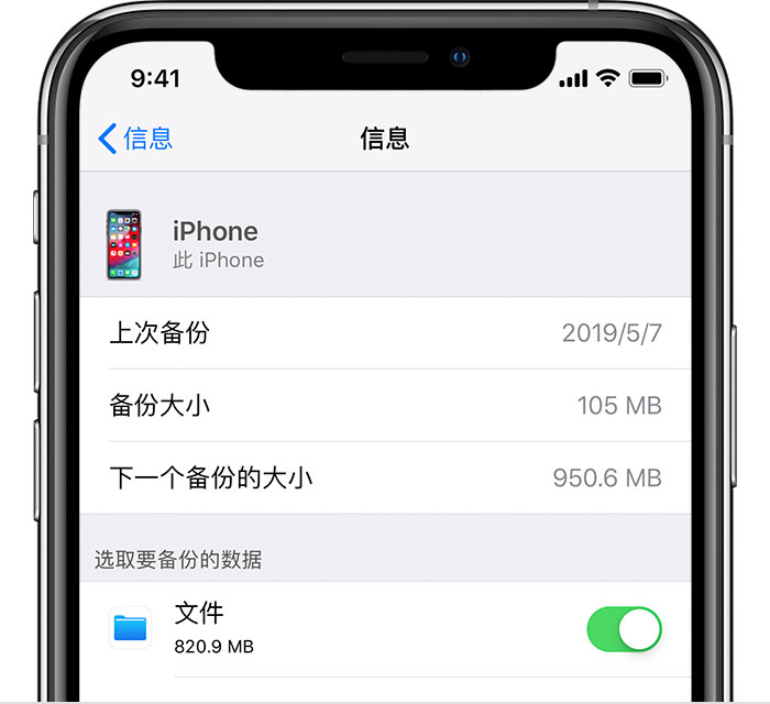 孝南苹果手机维修分享iPhone 显示“备份失败”应如何解决 
