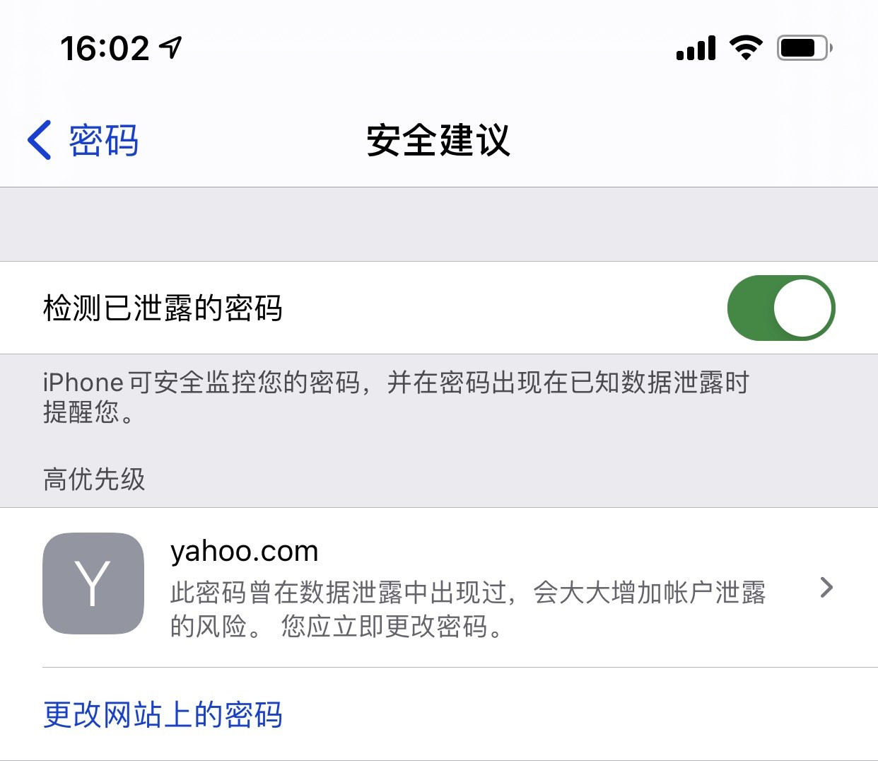 孝南苹果手机维修分享iCloud 钥匙串有什么用 