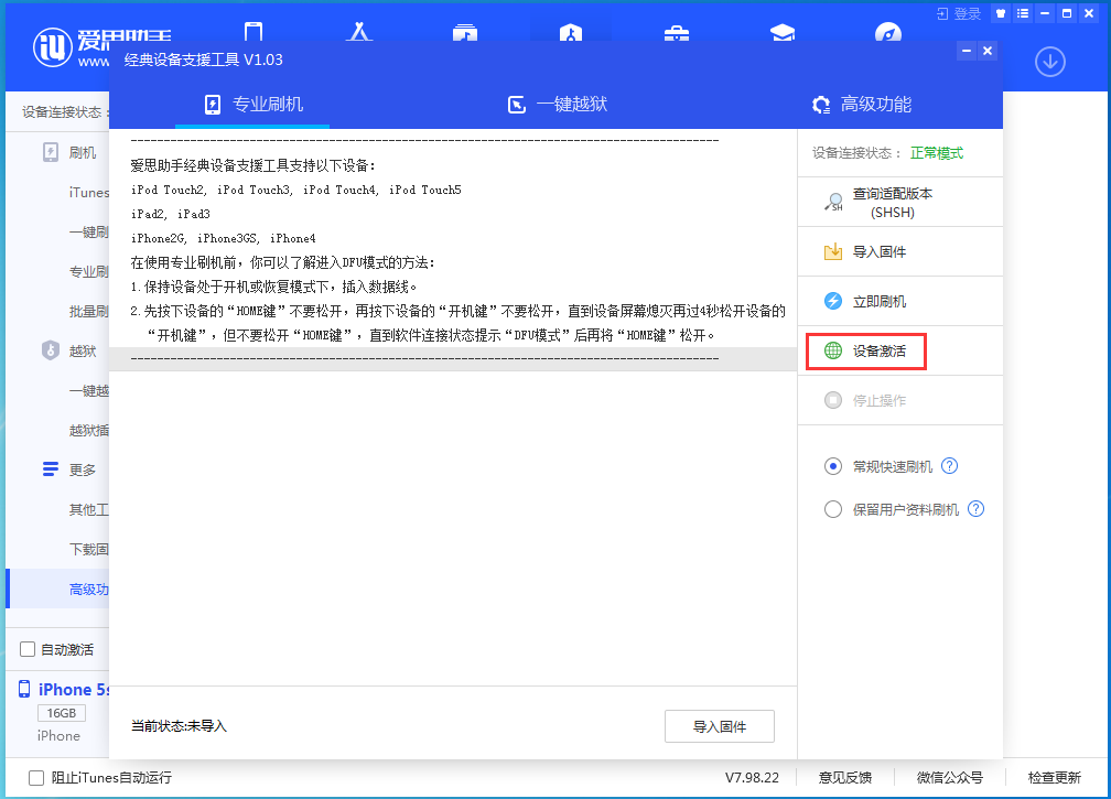孝南苹果手机维修分享iOS 12.4.9正式版_iOS 12.4.9 正式版一键刷机教程 