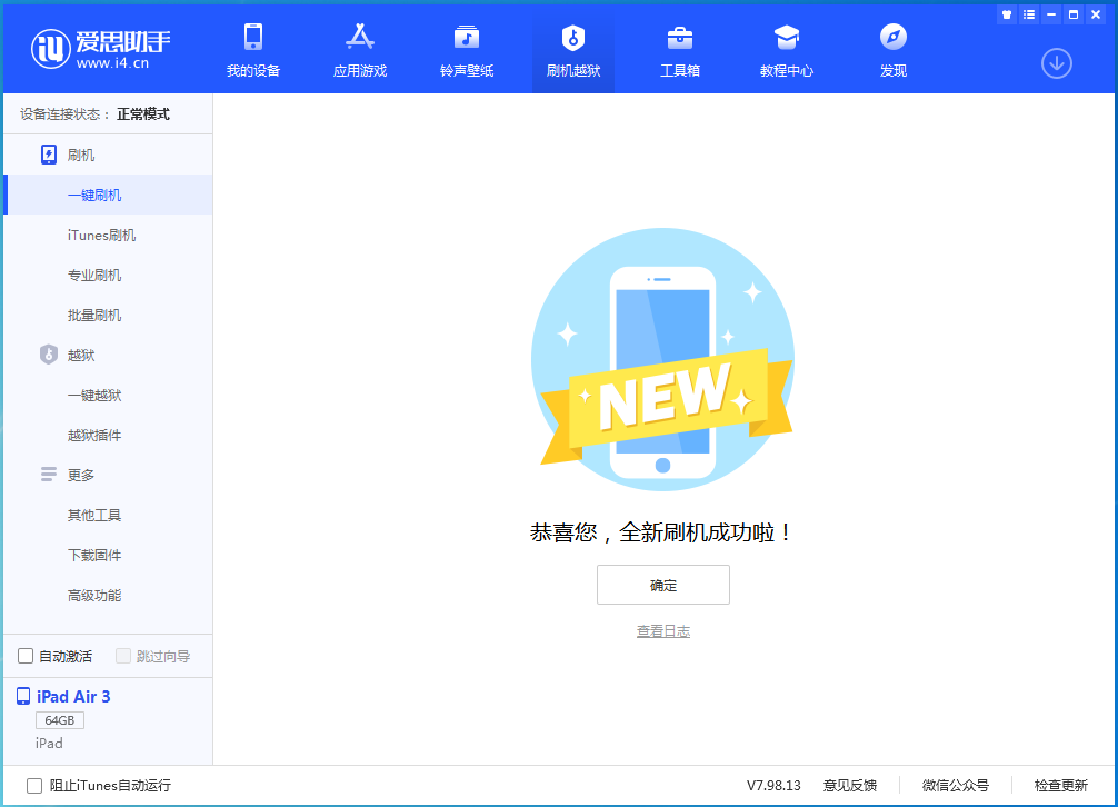 孝南苹果手机维修分享iOS 13.6 测试版_iOS 13.6 测试版一键刷机教程 