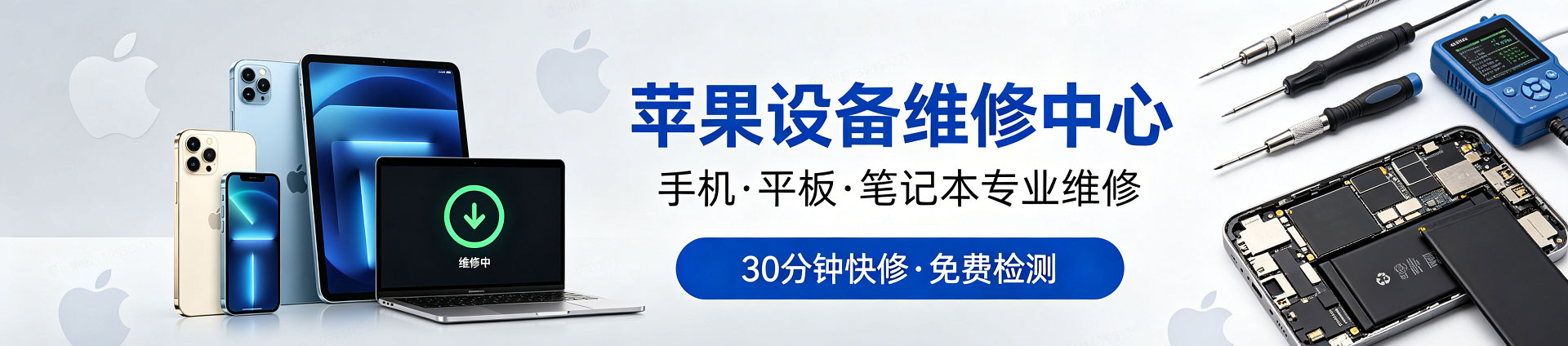 孝南苹果手机维修服务地址查询